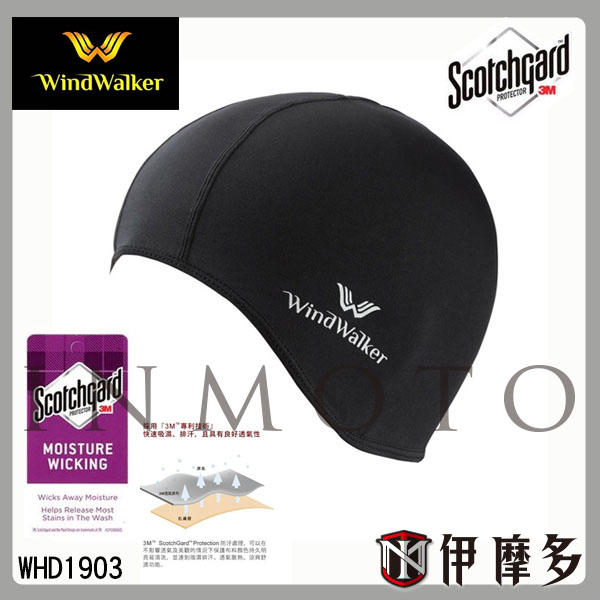 伊摩多※風行者WindWalker WHD1903 遮耳 半罩 頭套/素面 可當 穿脫方便 排汗 吸濕 快乾3M面料