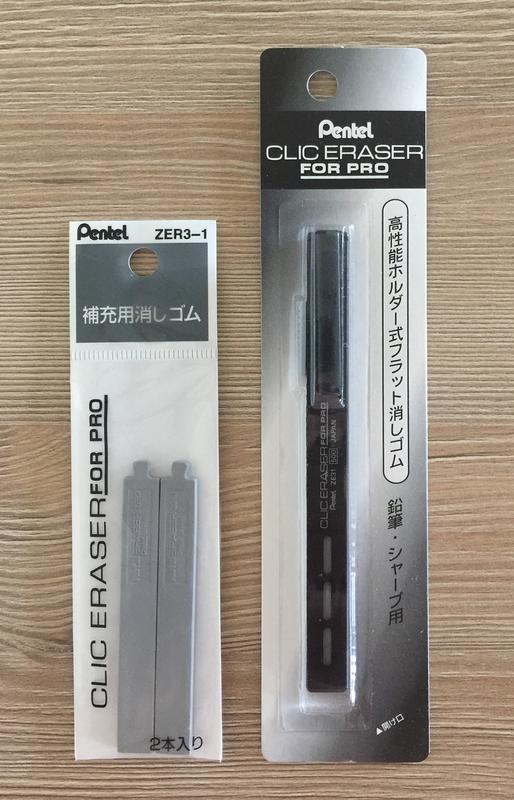 【iPen】飛龍 Pentel HYPERASER 高級攜帶型塑膠擦 ZE31-A / 補充替芯 ZER3-1