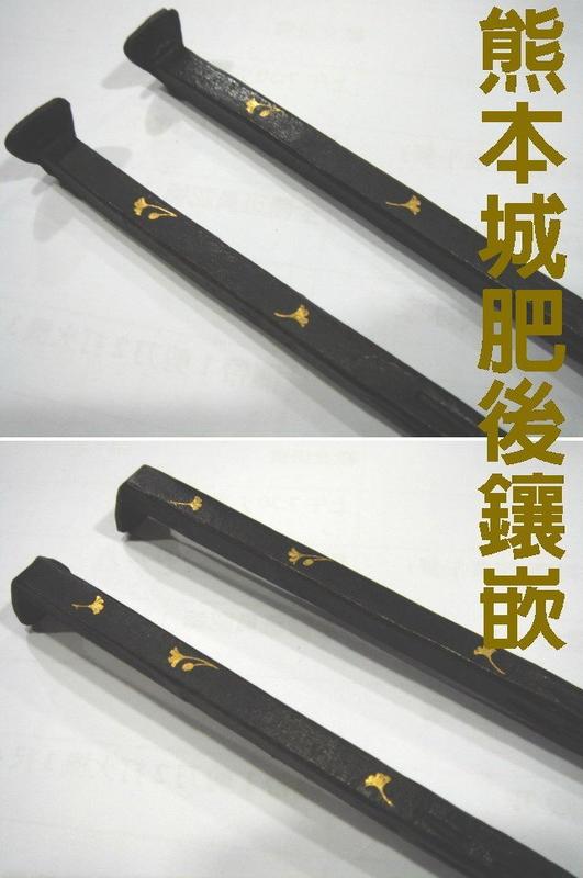 熊本城瓦釘形.肥後金鑲嵌鐵製老火箸.火筷(鐵壺.風爐.火鉢)