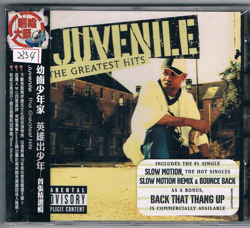 Juvenile – Back That Azz Up Lyrics - Genius
