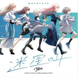Amazon.co.jp: Mygo 迷跡波 特典 キャラクターカード 高松燈