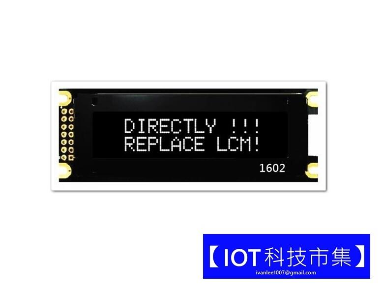 白光 -窄版 OLED IIC/I2C 1602 16x2 3.3~5V 液晶模組LCD 附函式庫