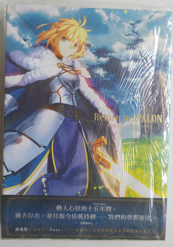 現貨] Return to AVALON 武内崇Fate ART WORKS [畫集畫冊台灣角川出版