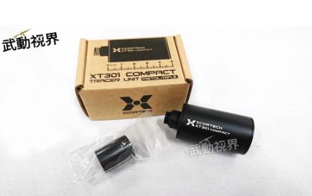 《武動視界》現貨 Xcortech XT301 緊緻型發光器 手槍發光器 滅音管發光器 (附轉接頭)