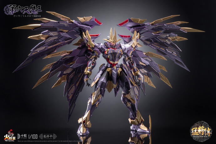 新品未開封初回版】火将軍戦国猛将シリーズMLZ-01第六天魔王信長