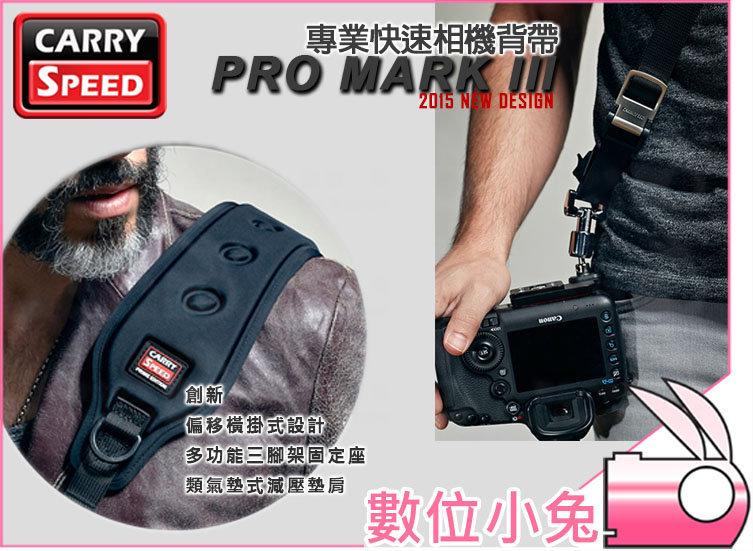 免睡攝影【CARRY SPEED速必達 FS-PRO MARK III 3代 相機背帶】快槍俠 快速 背帶 單肩減壓背帶