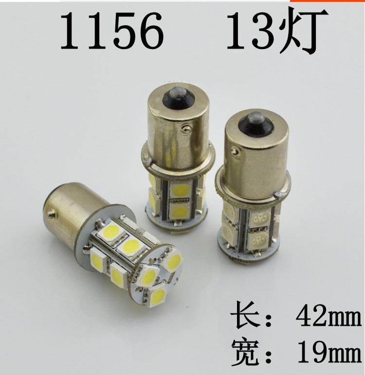 Led 1156(平腳) 方向燈(黃色光)(13燈)(新品)(直購價:NTD75／個)
