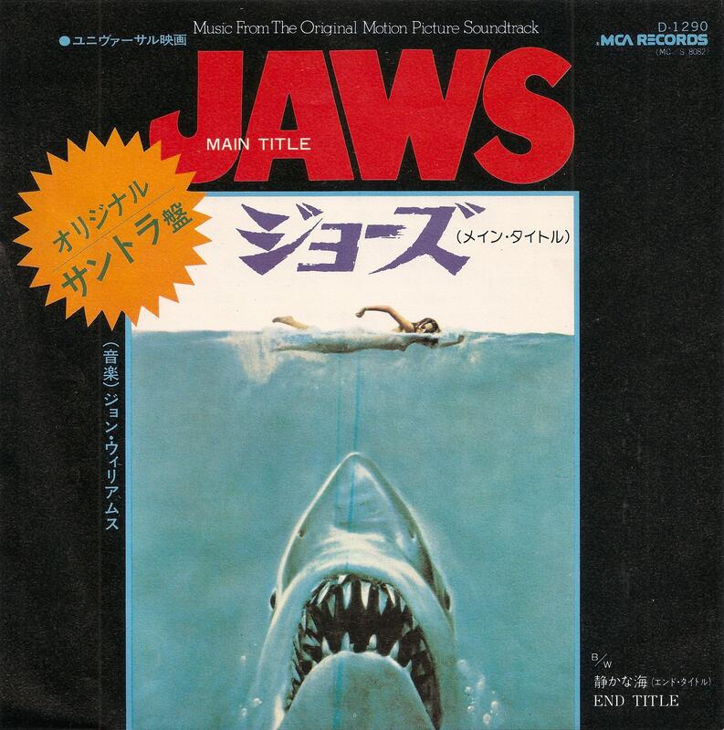 電影主題曲 Main Title (Theme From "Jaws"）- John Williams（大白鯊）7"單曲