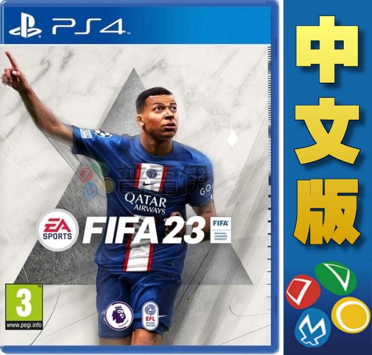 普雷伊-桃園】缺貨☆免運費【PS4國際足盟大賽2023 FIFA 23 中文版】9