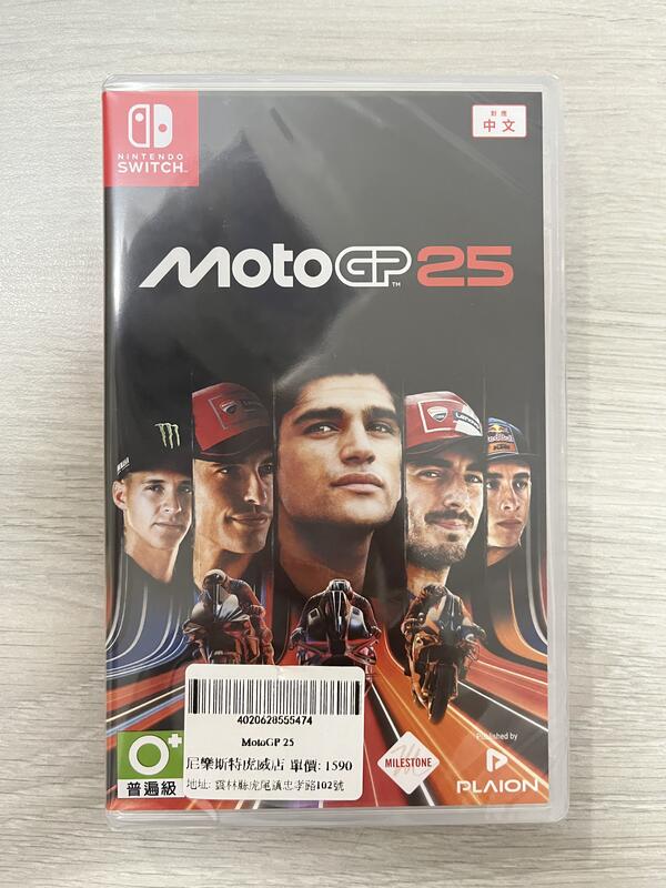 MotoGP 25 世界摩托車錦標賽 25 中文版