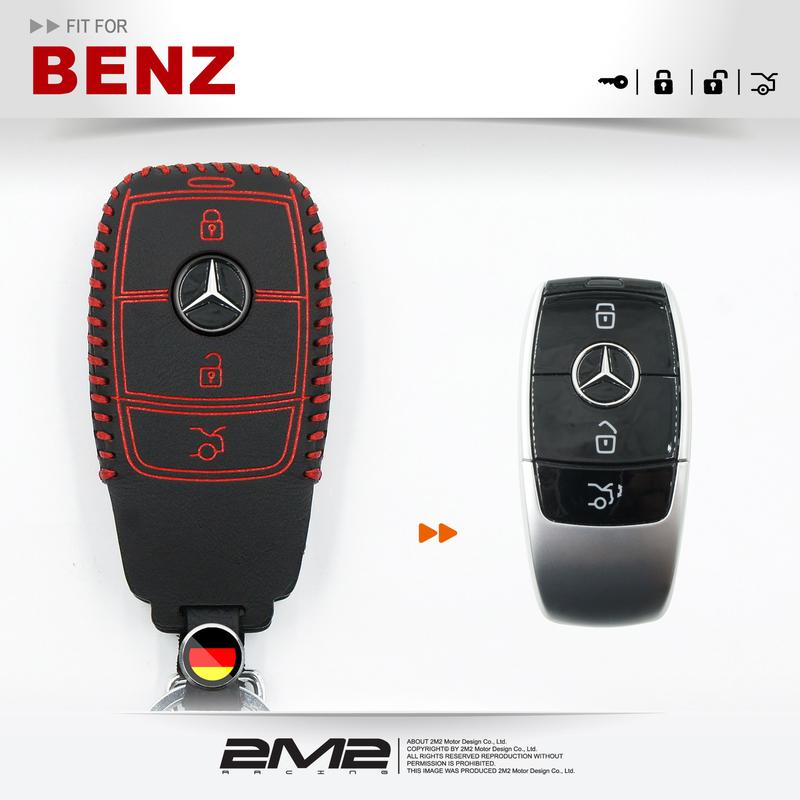 【2M2鑰匙皮套】M-Benz E-Class E200 E200d E250 賓士 感應晶片 電子鑰匙包