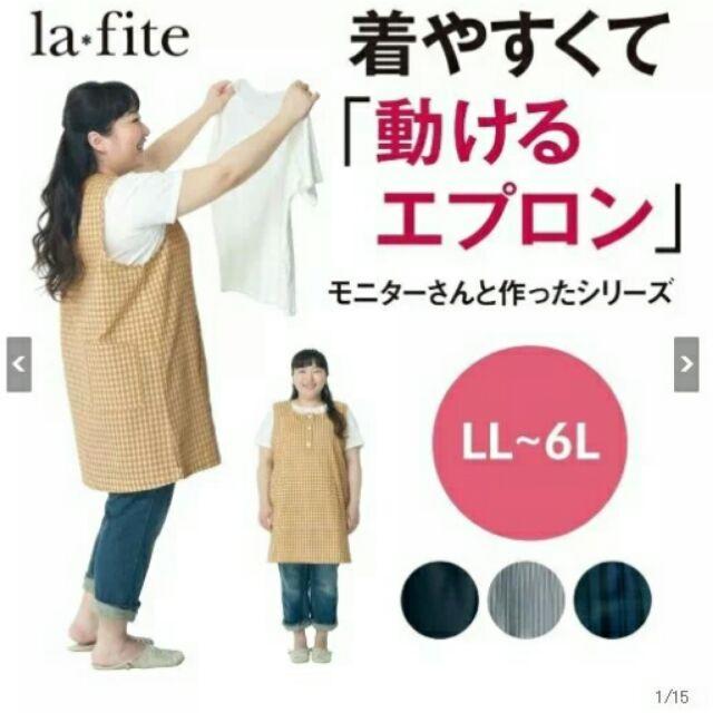 日本超大加寬背心圍裙  限量