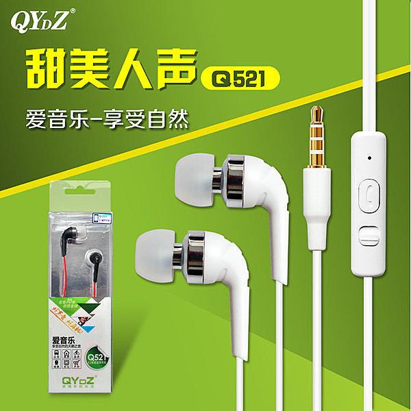 Q5 全相容 3.5mm耳機 acer Aspire Switch 10GALAXY Note 10.1 2014版)三星 Samsung Tab2/GALAXY Core Lite G386F耳機