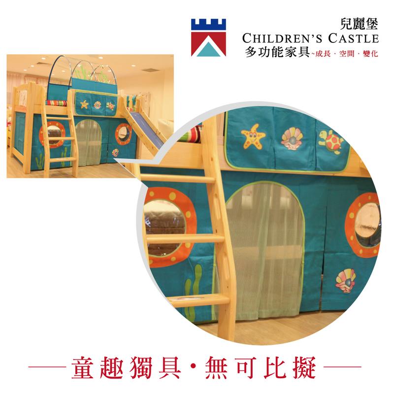 雙層床 兒童家具 兒童床 多功能家具 玩趣配件 布幕 (款式：三面布幕共10款) *兒麗堡*
