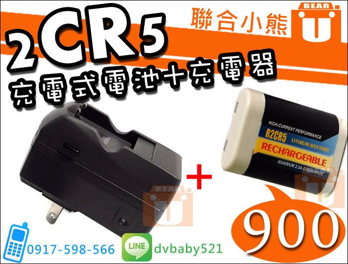 【聯合小熊】現貨 ROWA Japan 2CR5 日蕊 電池 充電式 鋰電池 充座 R2CR5 2CR5R