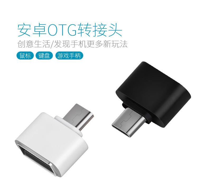 OTG Micro對USB袖珍短款轉接頭 外接讀卡機隨身碟滑鼠鍵盤 平板電腦三星htc安卓V8手機 資料傳輸充電無損快速
