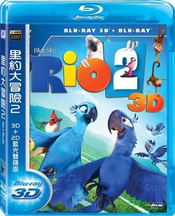 (全新未拆封)里約大冒險2 RIO 2 3D + 2D 雙碟限定版 藍光BD(得利公司貨)限量特價