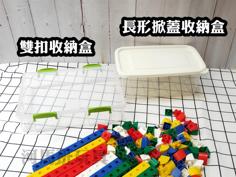 河馬班玩具-積木收納盒-教具盒/學具盒-可裝積木/教具-可裝USL教具
