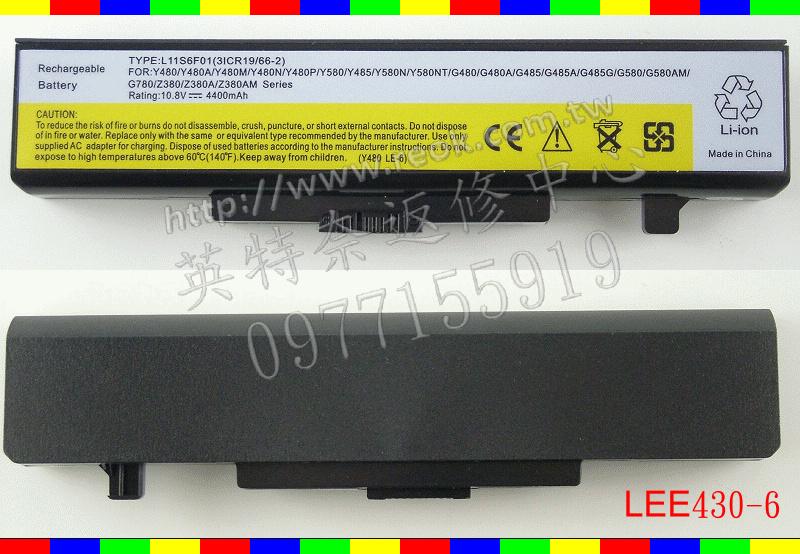 英特奈 Lenovo 聯想 E430  B580 75+ TP00033A 筆電電池
