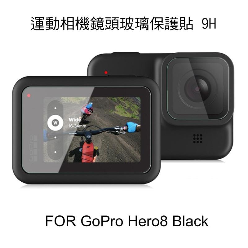 --庫米--GoPro Hero8 Black  運動相機鏡頭鋼化玻璃貼 螢幕玻璃保護貼 高硬度 高透光 9H