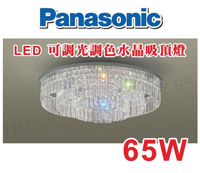 [名燈匯]Panasonic 國際牌 65W 調光調色水晶吸頂燈  HH-LAZ600309 *現場展示品出清*