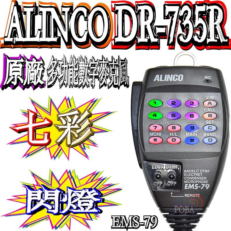 lovelani.com - アルインコ DR-735R 価格比較