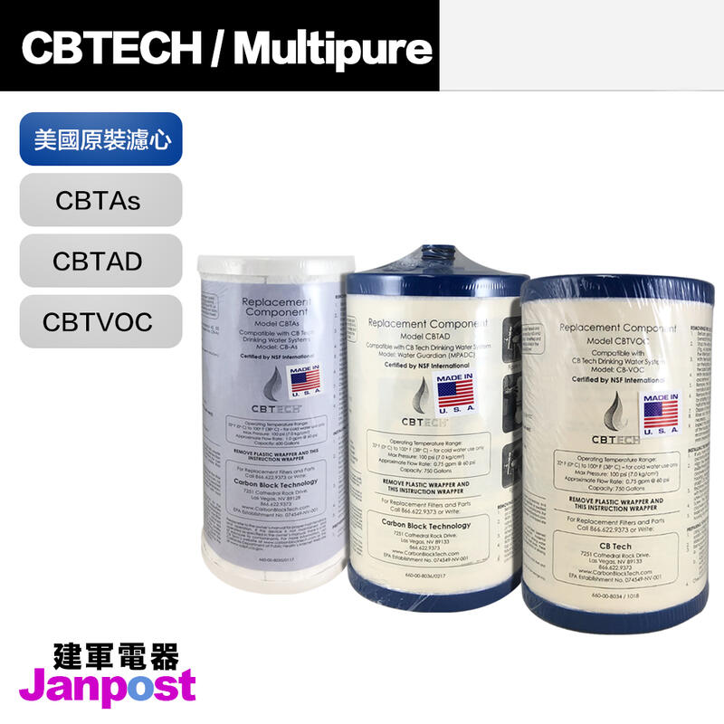 附發票 CBTech CB tech Multipure 美而浦適用 美國原裝 濾心 濾芯 CBTVOC CBTAS | 露天市集 | 全台最 ...