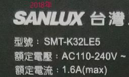 【尚敏】全新訂製 三洋 SMT-K32LE5 LED電視燈條 直接安裝 (保固三個月)