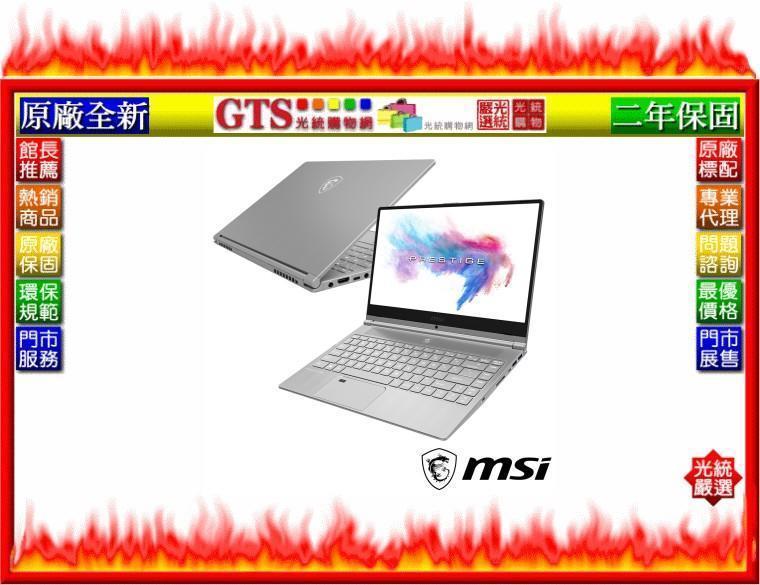 【光統網購】MSI 微星 PS42 8MO-020TW (15.6吋/16GB/二年保固) 電競筆電~下標問台南門市庫存