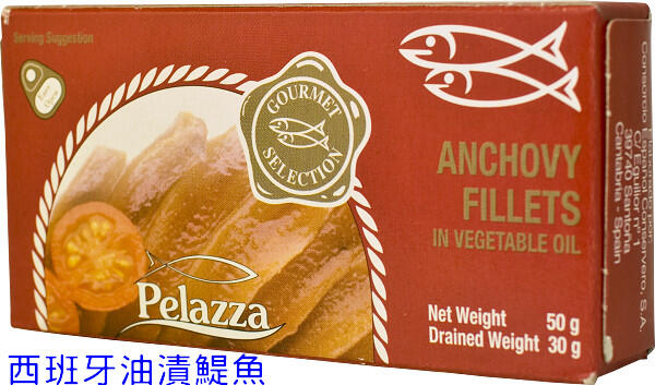 【歐洲菜籃子】西班牙油漬鯷魚菲力 Anchovy Fillets 50G，半鹽不死鹹，鯷魚完整 口感肉質細緻