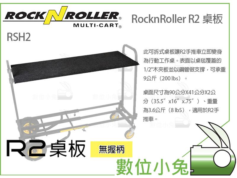 數位小兔【RocknRoller R2 桌板 - 無握柄 RSH2】推車 相機 攝影 工作台 主控台 手推車 行李