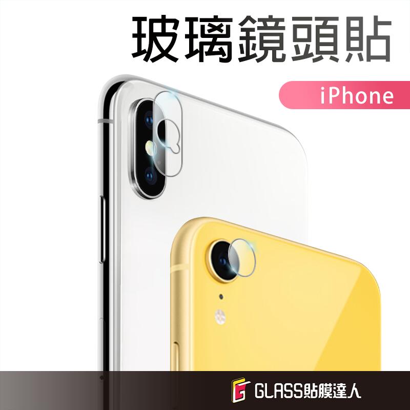 iPhone 11 Pro Max玻璃鏡頭貼XR XS X鏡頭保護貼 i8 i7 Plus i11 SE2