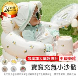 【加厚寶寶充氣小沙發】充氣沙發 多功能充氣餐椅 幫寶椅 寶寶...