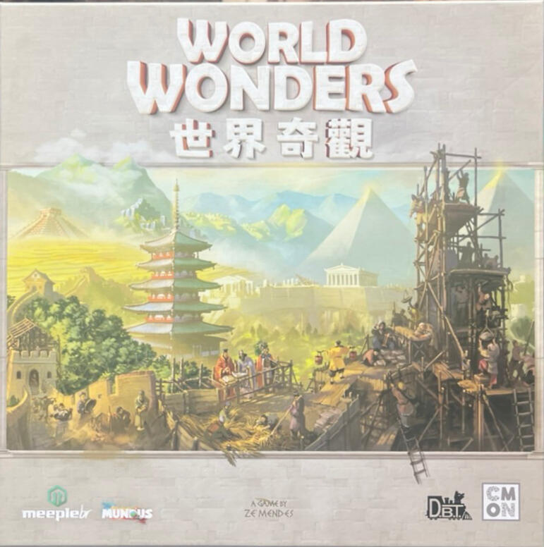 [JOOL桌遊] World Wonders 世界奇觀 中文版 家庭遊戲 派對遊戲 板拼遊戲