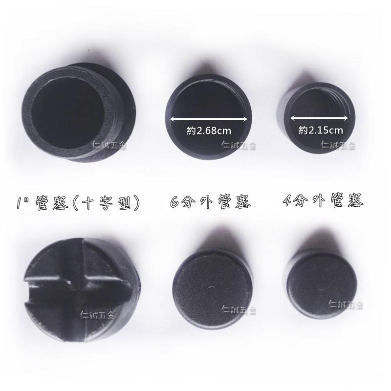 「仁誠五金」錏管專用管塞 (4分、6分) 管帽 塑膠管帽 錏管管帽 管冒 PVC管帽 台灣製造 | 露天市集 | 全台最大的網路購物市集