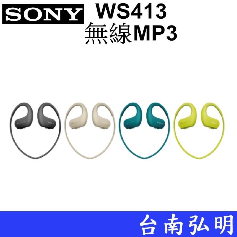 台南弘明 SONY NW-WS413 WS-413 海邊 跑步 游泳 防水 運動型 MP3 公司貨