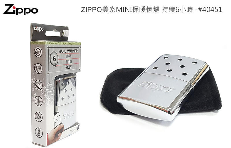 ZIPPO Handy Warmer 美系 Mini 保暖懷爐 (銀色) -保溫6小時