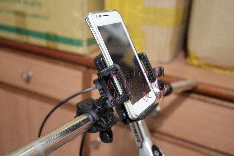 手機 GPS  自行車 單車 重機 摩托車 三檔可調式固定 固定座+托架