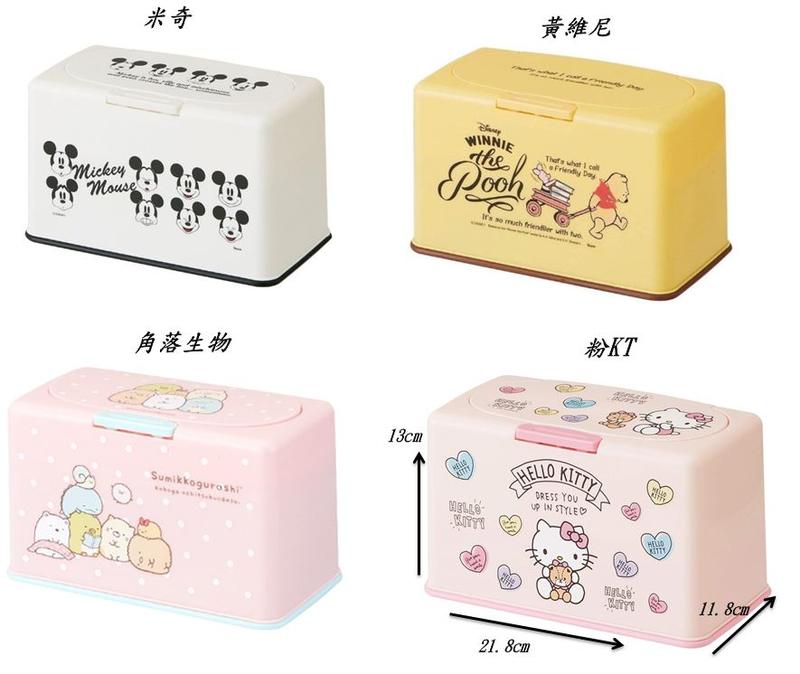 【甜心寶寶】日本 SKATER  口罩收納盒 面紙收納盒