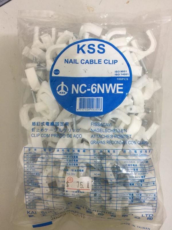 (新的)_KSS 固定夾_NC-6NWE