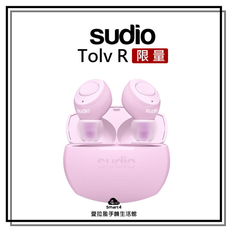 【台中愛拉風真無線藍芽耳機】SUDIO 粉色 瑞典設計 真無線藍牙5.0耳機TOLV R 網美專用 可搭配門號使用