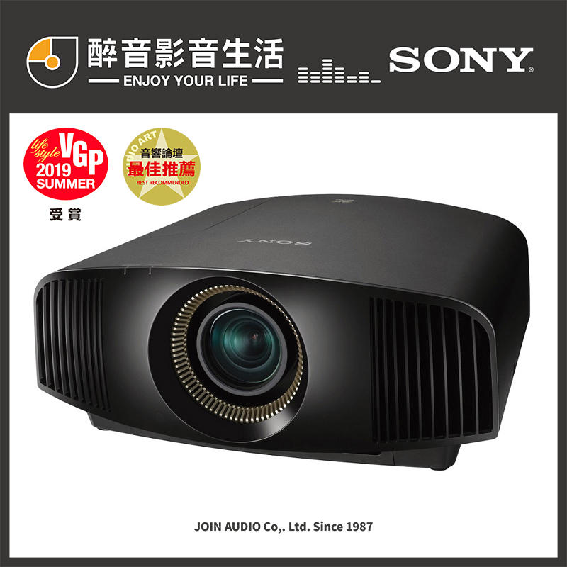 【醉音影音生活】Sony VPL-VW570ES (黑/白) 真實4K HDR高畫質家庭劇院投影機.公司貨