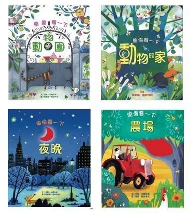 【APPLE媽咪童書店】台灣麥克 偷偷看一下 動物園+夜晚+動物的家+農場(四本合購)