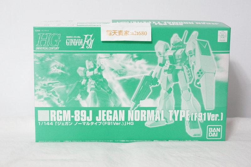 萬代 限定 HG 1/144 RGM-89J JEGAN NORMAL TYPE 傑鋼 一般型 J型 F91 | 露天市集 | 全台最大的網路購物市集