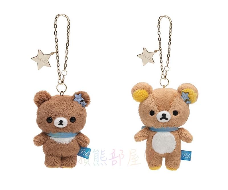 【懶熊部屋】Rilakkuma 日本正版 拉拉熊 懶懶熊 蜜茶熊 茶小熊 星空系列 絨毛 玩偶 娃娃 吊飾