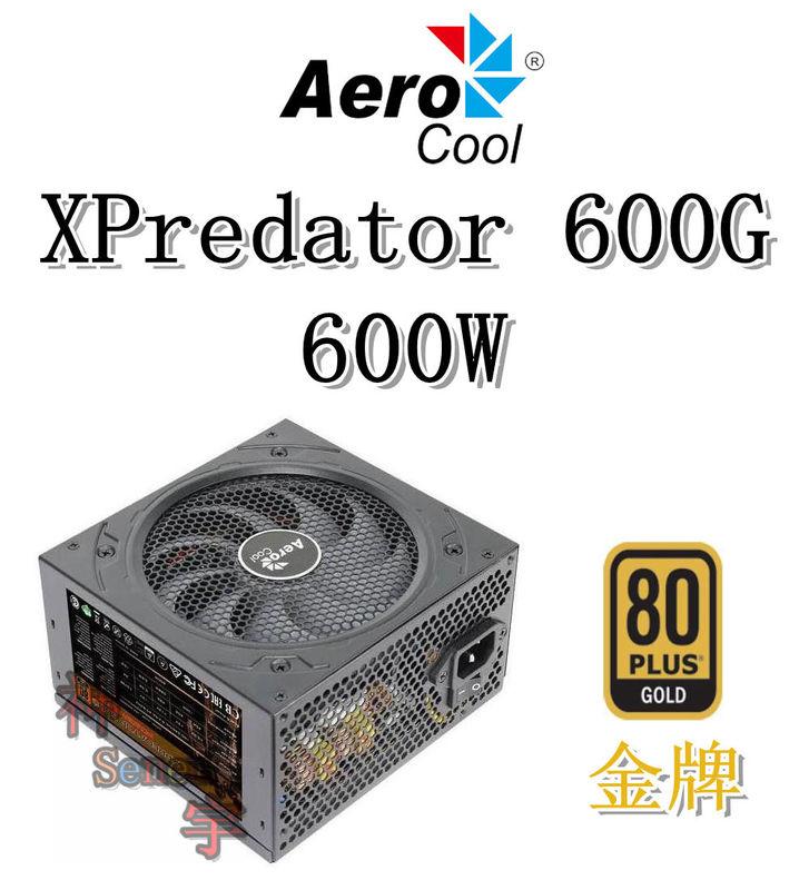 【神宇】Aero Cool XPredator 600G 600W 金牌認證 電源供應器