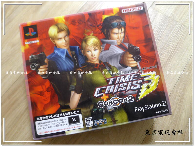 現貨~原版『東京電玩會社』【PS2】火線危機3 TIME CRISIS 3~ 內有影片可參考~光線槍同梱版~稀有名作