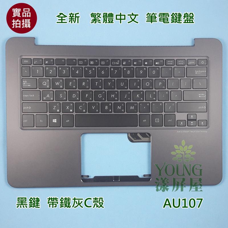 【漾屏屋】含稅 華碩 ASUS UX305U UX305C UX305CA UX305F UX305FA 筆電鍵盤帶C