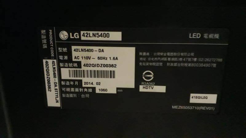 LG 42LN5400面板故障（零件拆賣）