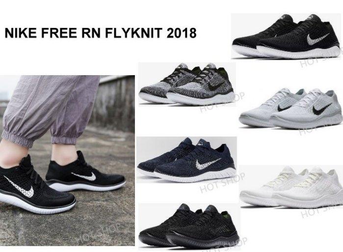 NIKE FREE RN FLYKNIT 2018 慢跑鞋 黑 灰 白 藍 雪花 運動鞋 透氣 黑魂 休閒鞋 男鞋 女鞋